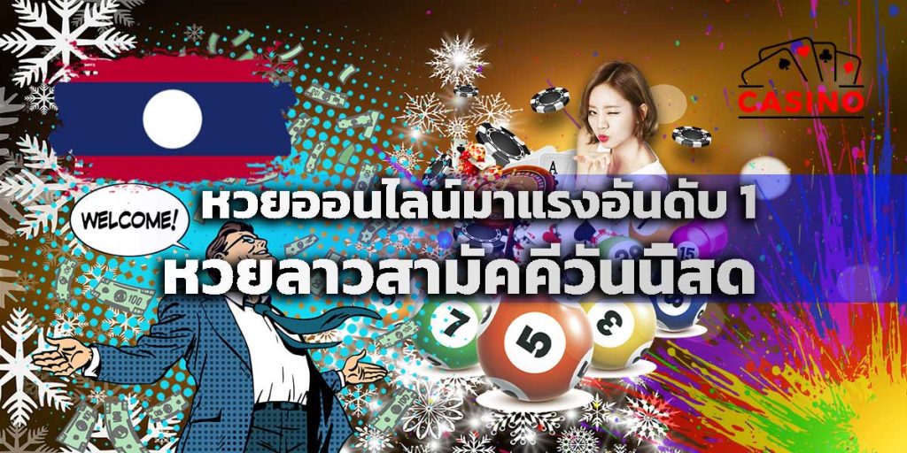Title_Laos unity lottery live-01