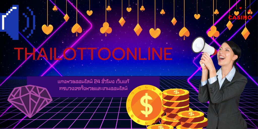 thailottoonline
